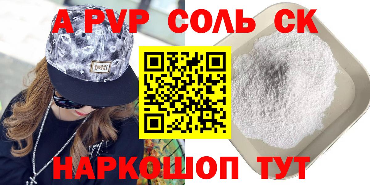 Alfa_PVP крисы CK Симферополь