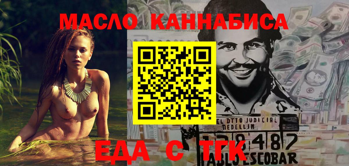 Cannafood марихуана  Вход с VPN  Симферополь 