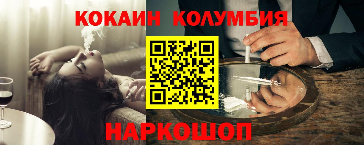 Симферополь  Cocaine 98%  Вход с VPN  Cocaine  КОКАИН 98% 