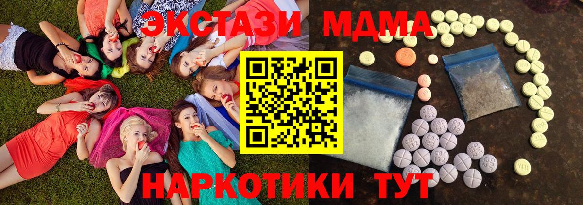Ecstasy 280 MDMA  Вход с VPN  Экстази 280мг  Симферополь 