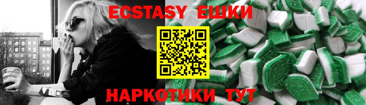 ЭКСТАЗИ круглые Симферополь