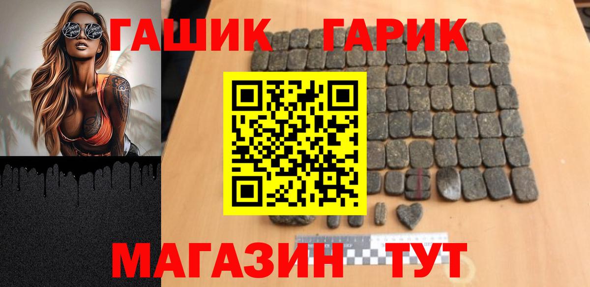 ГАШИШ убойный Симферополь