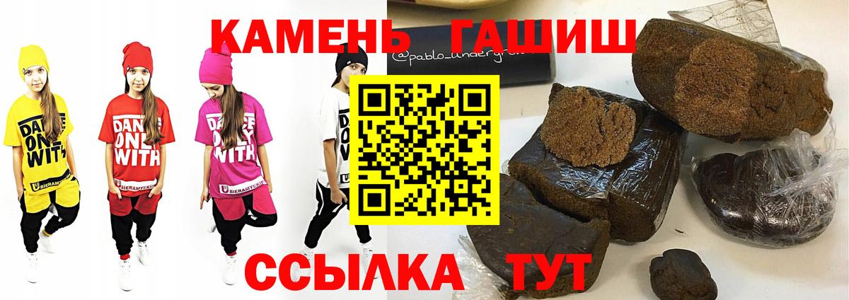Гашиш  Вход с VPN  ГАШИШ гарик  Симферополь  ГАШИШ гарик 