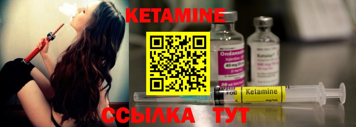 Симферополь  Кетамин ketamine  Вход с VPN 
