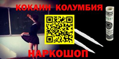 кокаин премиум Можайск