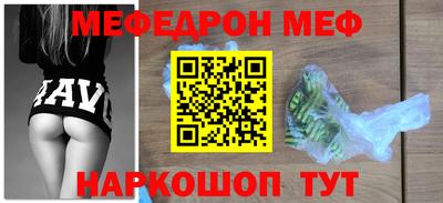 меф Моздок