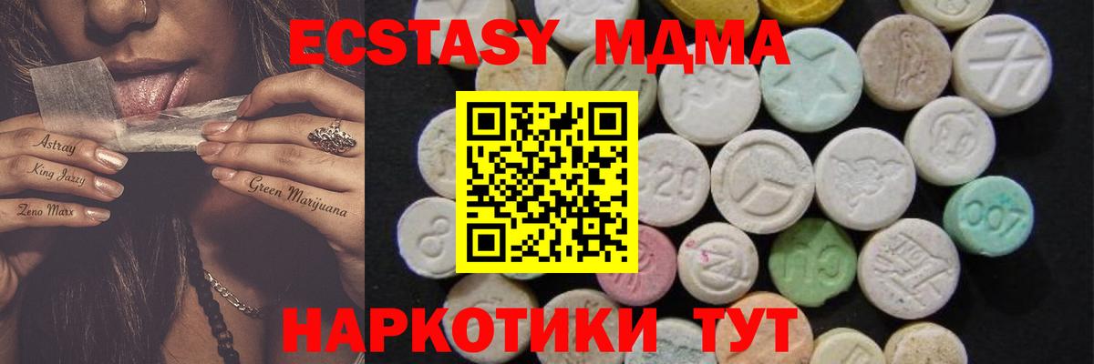 МДМА кристаллы Симферополь