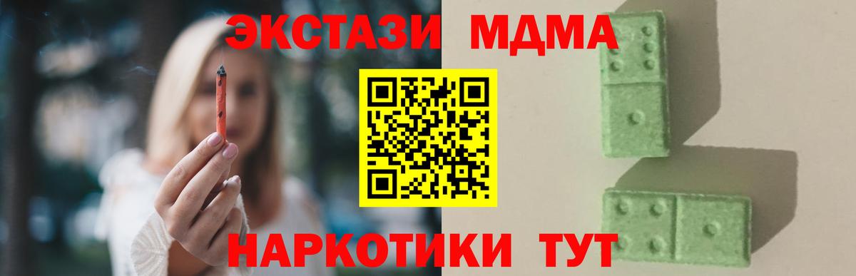 МДМА кристаллы  MDMA crystal  Симферополь  MDMA  Вход с VPN 
