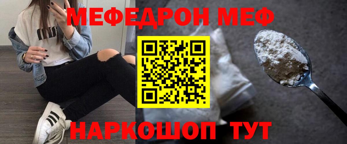 ЭКСТАЗИ  Гашиш  Вход с VPN  A PVP СОЛЬ кристаллы  Меф   Продажа наркотиков  Симферополь  Меф МЯУ МЯУ  Конопля  КОКАИН  ГАШ 