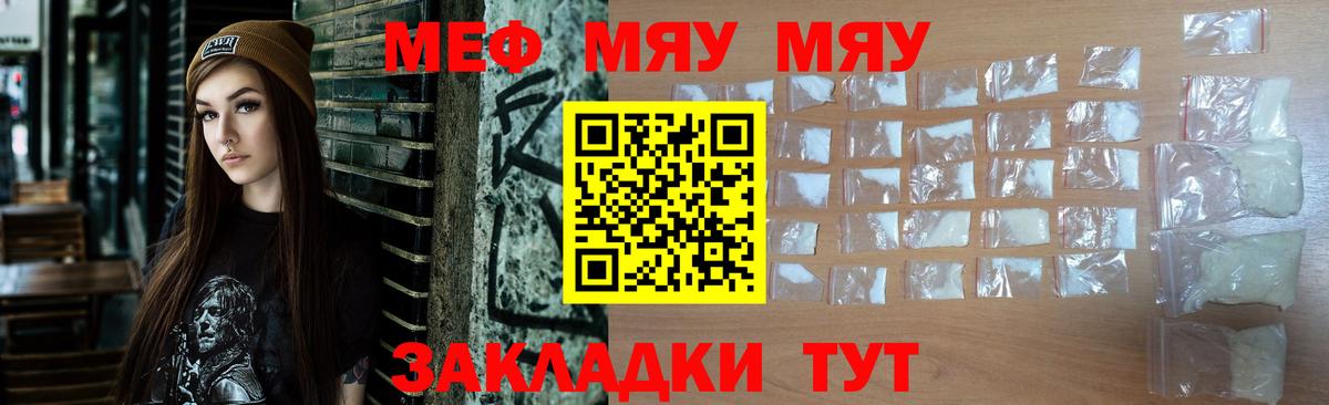 МЯУ-МЯУ VHQ  Вход с VPN  МЕФ  Симферополь 