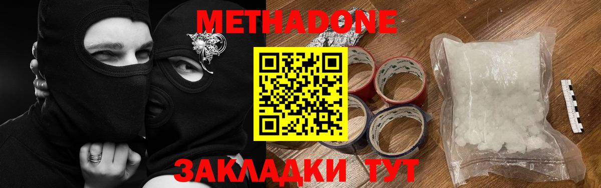 МЕТАДОН VHQ Симферополь