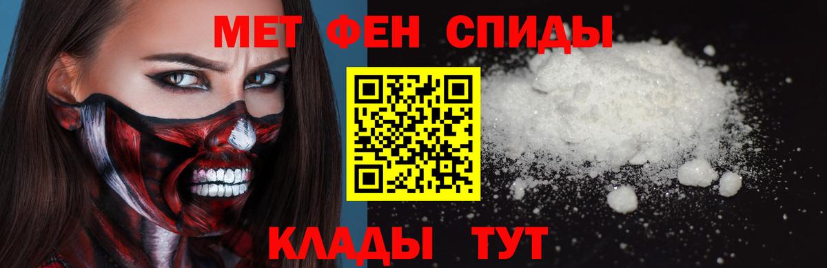 Первитин кристалл Симферополь