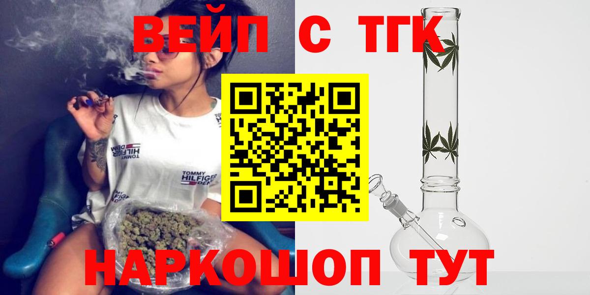 Симферополь  ТГК концентрат  ТГК жижа  Вход с VPN 